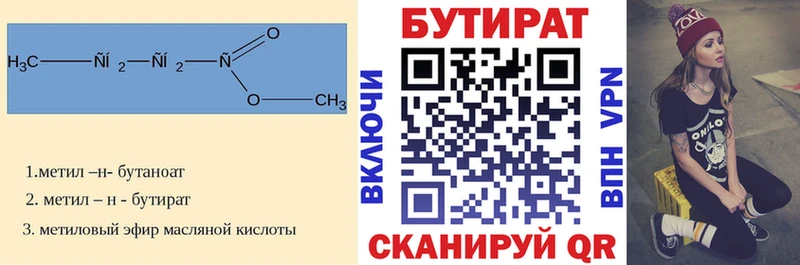 Купить  Мелеуз  БУТИРАТ жидкий экстази 