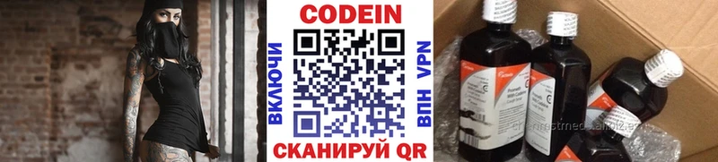 Кодеиновый сироп Lean Purple Drank  Купить где  Мелеуз 