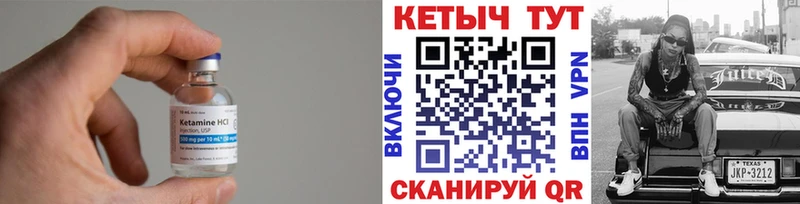 КЕТАМИН VHQ  Купить где  Мелеуз 