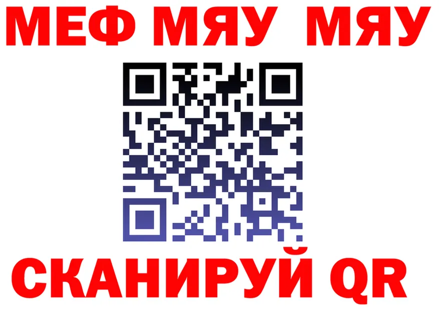 МЕФ 4 MMC tor это mega Мелеуз
