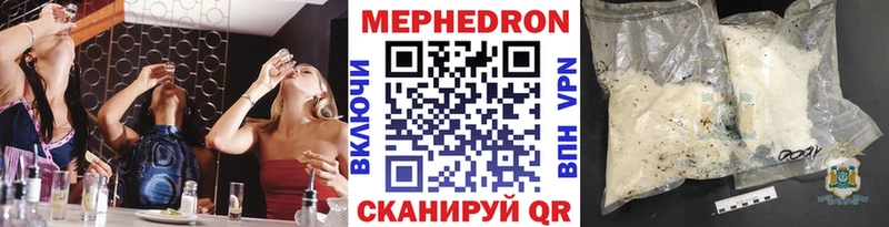 МЯУ-МЯУ мяу мяу  Купить закладки  Мелеуз 