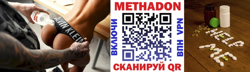 Купить где  Мелеуз  Метадон VHQ 