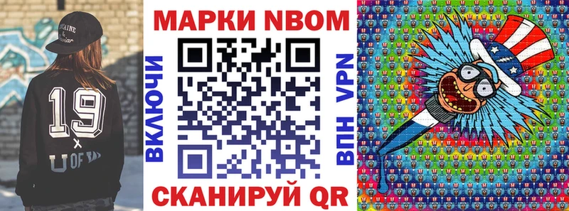 Марки 25I-NBOMe 1500мкг  Купить где  Мелеуз 